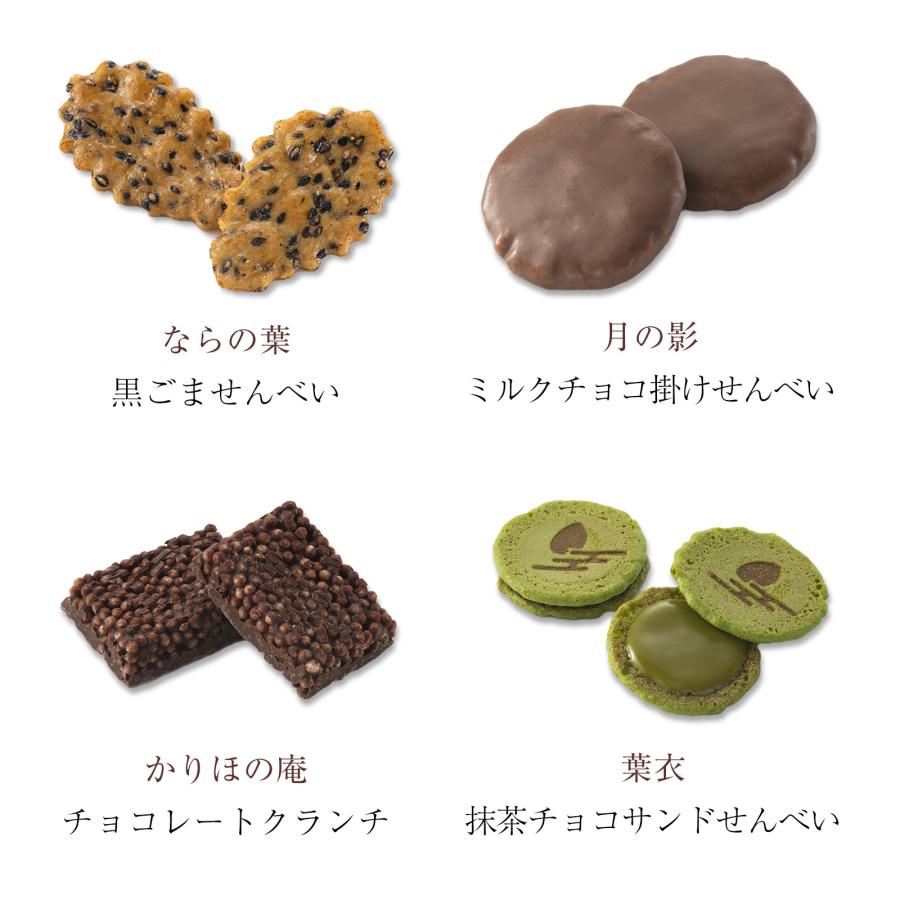 Ogurayama Small Spring and Autumn Chocolate Rice Cracker Gift Box