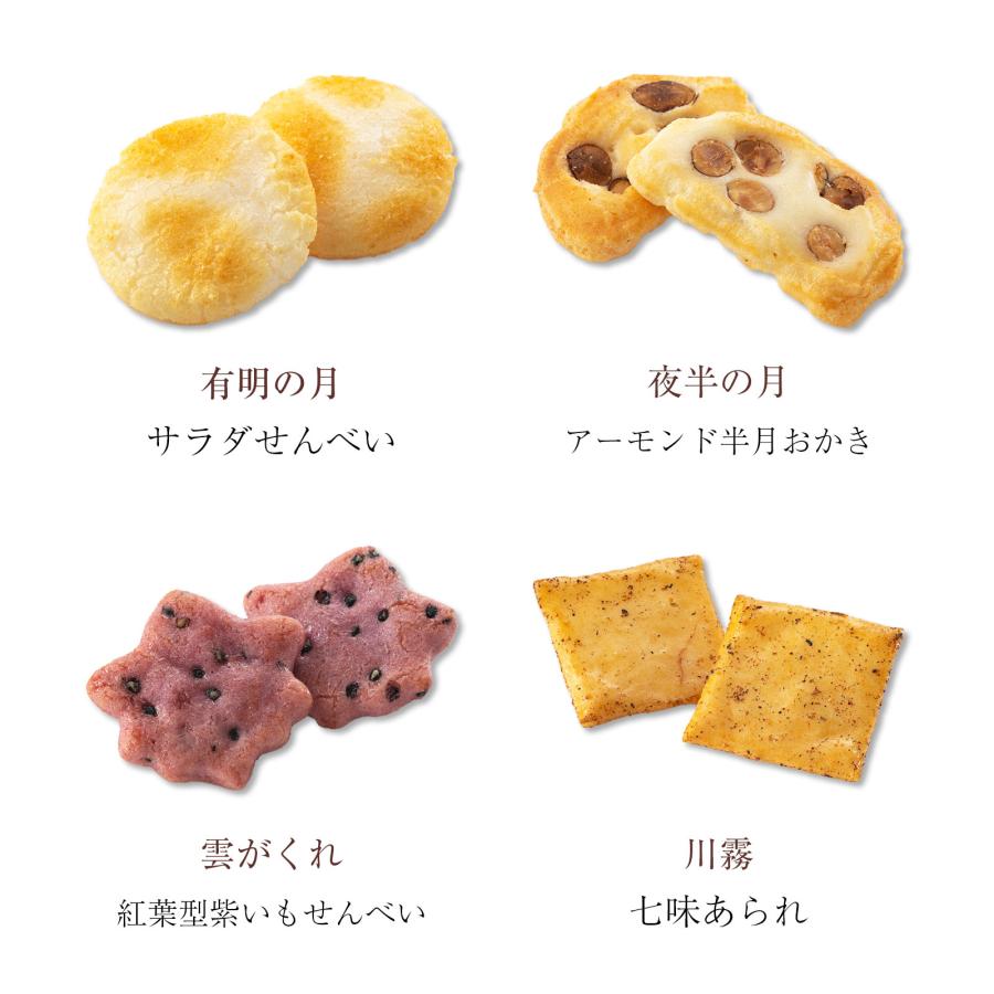 Ogura Sansou Arare Rice Cracker & Chocolate Assortment