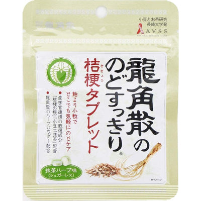 RYUKAKUSAN Bellflower Lozenges (Sugar-free, Matcha Herbal Flavor)