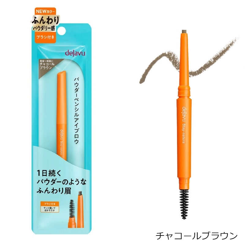 dejavu Eyebrow Color Pencil