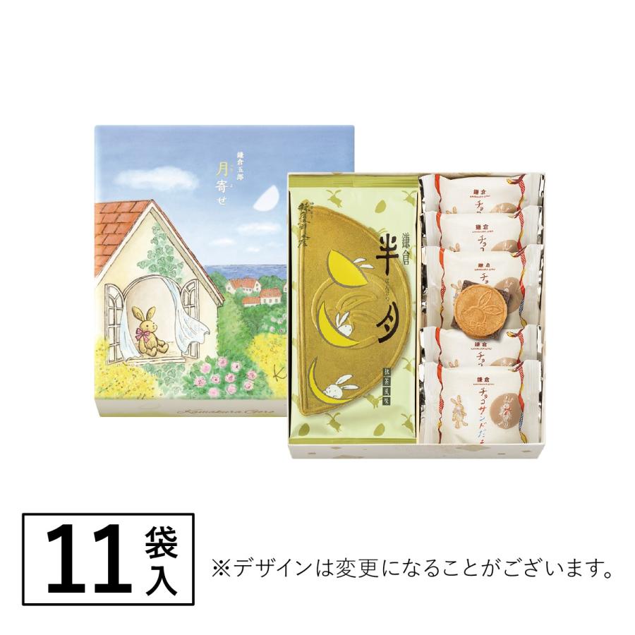 PREORDER Kamakura Goro Half Moon Cookie Summer Assortment (11 Pieces)