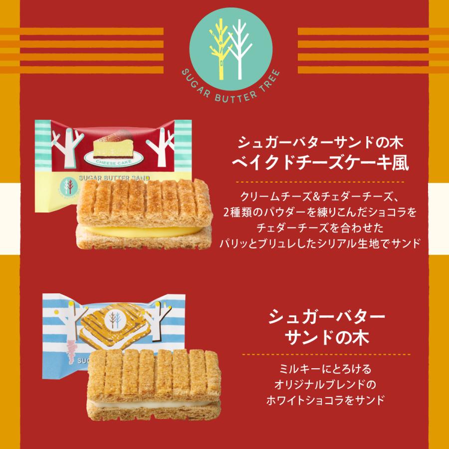 Sugar Butter Tree Sand Collection 12-Piece