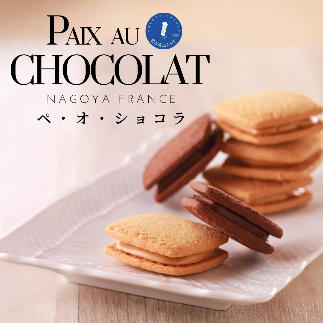 Nagoya France Paix au chocolate