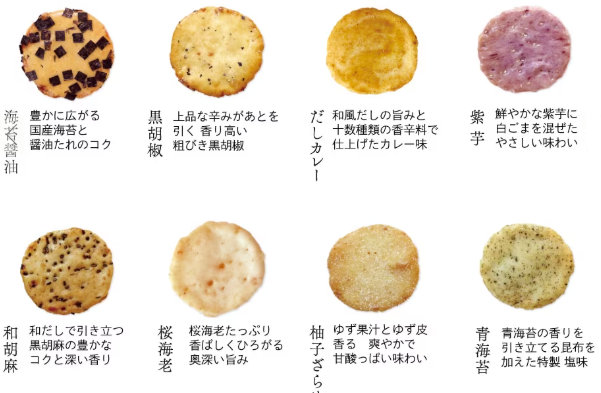 Ginza Akebono 24 Seasons Rice Cracker Assortment (36 Crackers)