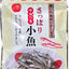 Okabe Tart Sardine Snack (Apple Cider Vinegar/Ume Plum and Shiso)