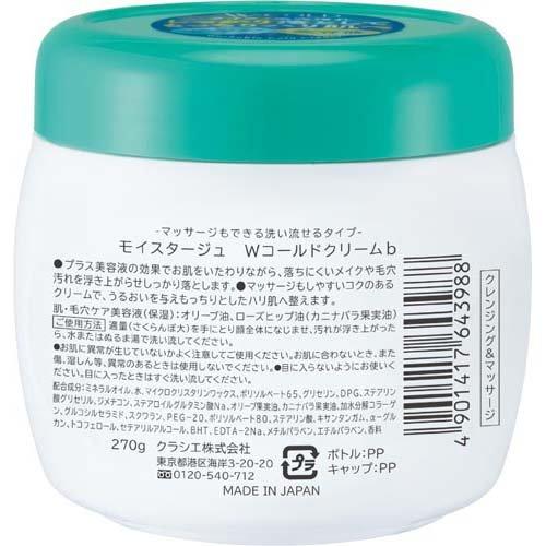 KRACIE Moistage W Cold Cream