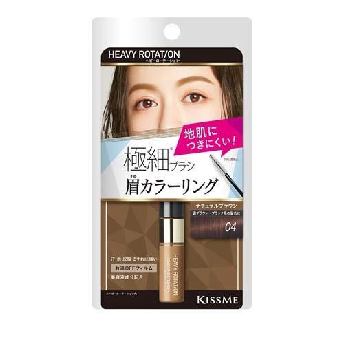 KISS ME Heavy Rotation Coloring Eyebrow Micro (Eyebrow Color)