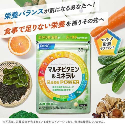 FANCL Multivitamin & Mineral Base POWER