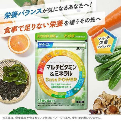 FANCL Multivitamin & Mineral Base POWER