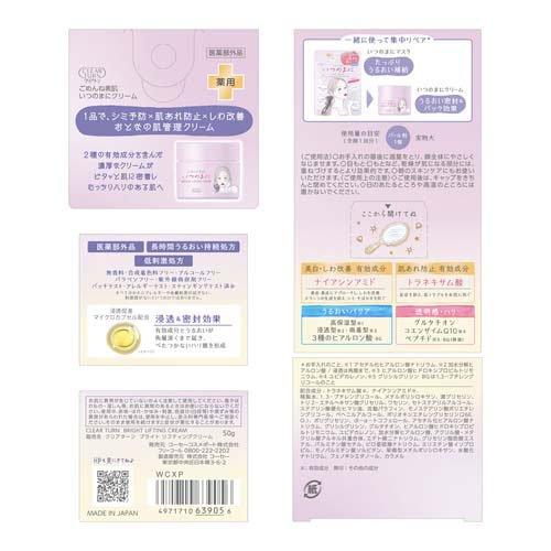 Kose Turn Gomenne Suhada Itsunomani Cream