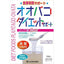 Yamamoto Kanpo Oobako Diet Support Psyllium Husk Supplement