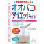 Yamamoto Kanpo Oobako Diet Support Psyllium Husk Supplement