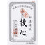 Kyushin Japanese Herbal Medicine