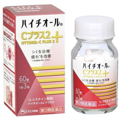 SS HYTHIOL-C PLUS 2 L-Cysteine Supplements
