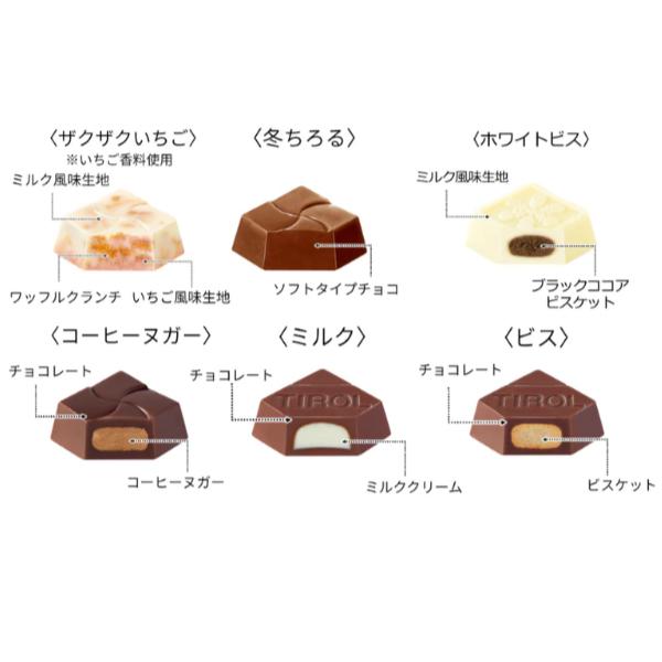 Tirol Christmas Chocolate Cup