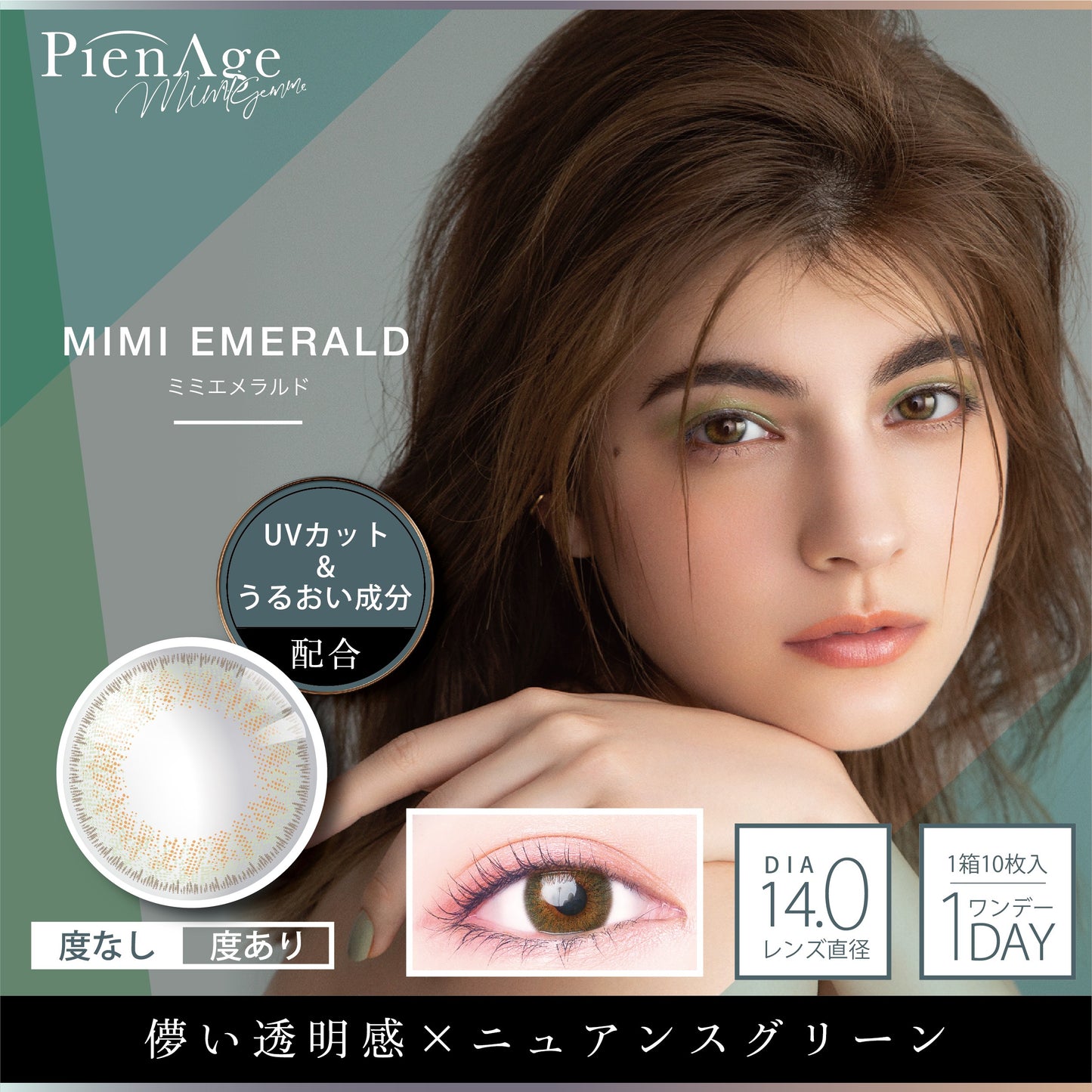 Pien Age Mimi Gem Daily Disposable 14.0 mm Diameter Color Contact Lenses 10 pcs