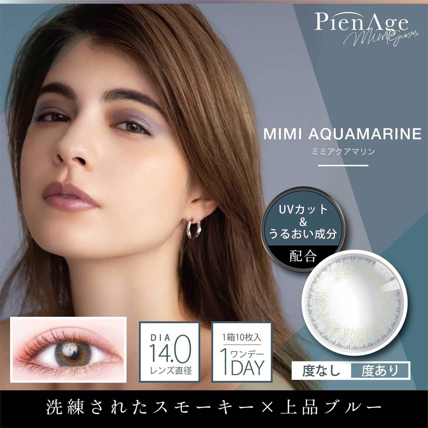 Pien Age Mimi Gem Daily Disposable 14.0 mm Diameter Color Contact Lenses 10 pcs