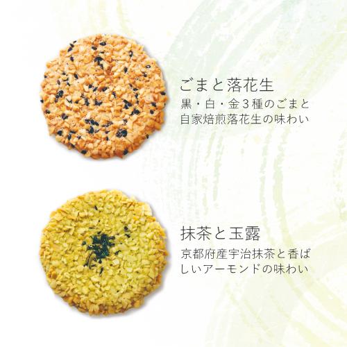 Tivoli Tivon Moegino Nut Cookies