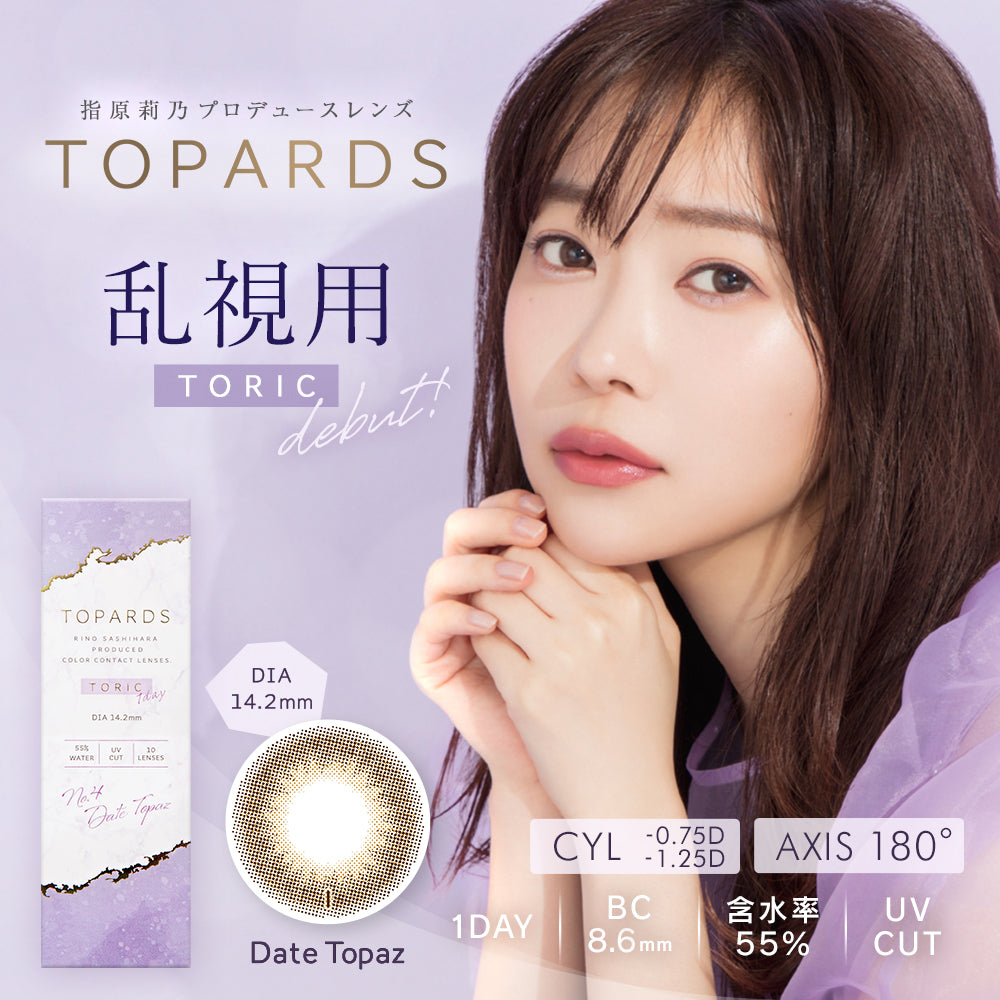 TOPARDS Date Topaz Toric 일일 일회용 컬러 콘택트 렌즈