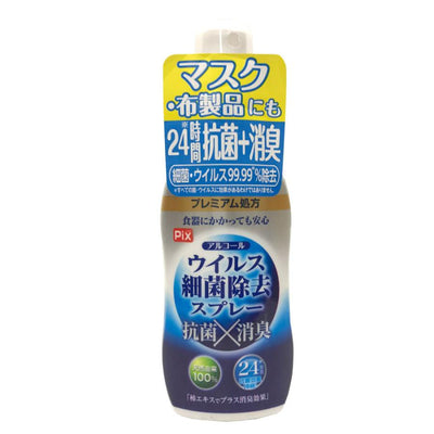Lion Pix Alcohol-Free Antibacterial Antivirus Spray Mini